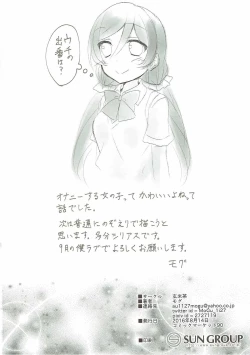 Page 17 of Onanichika