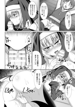 Page 72 of Bessatsu Comic Unreal Inmon no Maryoku de Bishoujo-tachi ga Akuochi Kairaku Ochi! Vol. 1