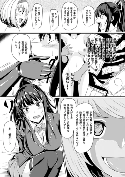 Page 43 of Bessatsu Comic Unreal Inmon no Maryoku de Bishoujo-tachi ga Akuochi Kairaku Ochi! Vol. 2