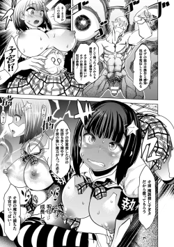 Page 9 of Bessatsu Comic Unreal Inmon no Maryoku de Bishoujo-tachi ga Akuochi Kairaku Ochi! Vol. 2