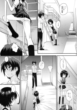 Page 14 of Mei-chan ga Ichiban Kawaii