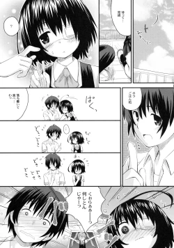 Page 6 of Mei-chan ga Ichiban Kawaii