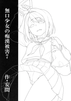 Page 2 of Mukuchi Shoujo no Chikan Higai 7