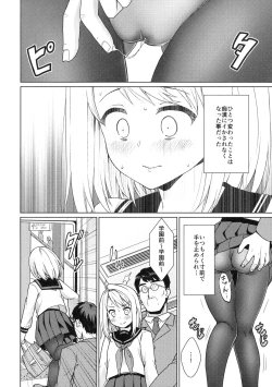 Page 5 of Mukuchi Shoujo no Chikan Higai 7