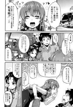 Page 367 of COMIC Mugen Tensei 2016-09