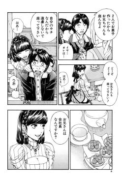 Page 7 of COMIC Mugen Tensei 2016-09