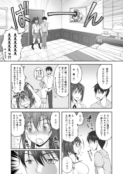 Page 19 of Zoku Hokago Nikutai Chenji ! - Afterschoolexchange! Cont'd