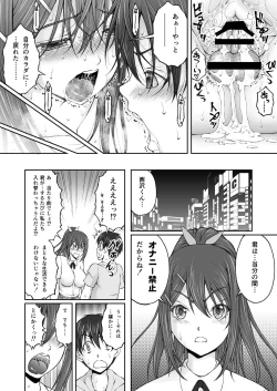 Page 31 of Zoku Hokago Nikutai Chenji ! - Afterschoolexchange! Cont'd