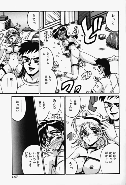 Page 149 of Etsu Gyaku No Jikan