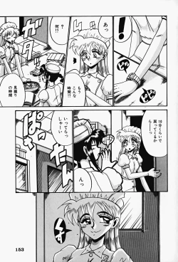 Page 155 of Etsu Gyaku No Jikan