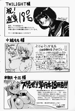 Page 172 of Etsu Gyaku No Jikan