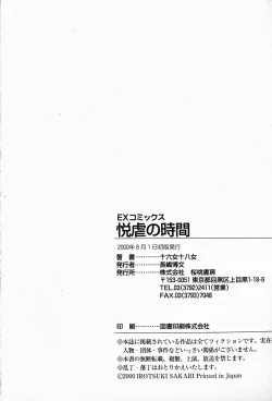 Page 174 of Etsu Gyaku No Jikan