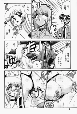 Page 8 of Etsu Gyaku No Jikan