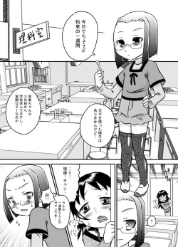 Page 13 of Seieki wa Tamete Dasu no ga Kimochi Ii