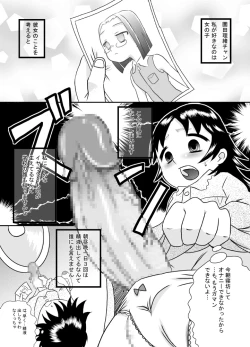 Page 4 of Seieki wa Tamete Dasu no ga Kimochi Ii