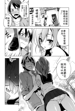 Page 4 of Maketakunai no