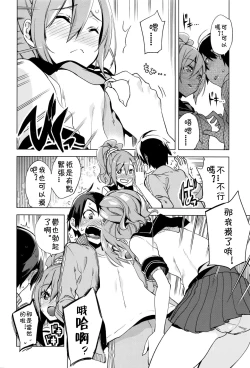 Page 6 of Maketakunai no