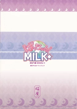 Page 26 of Patchun! Milk