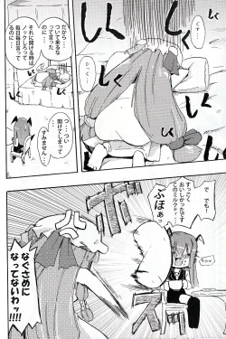 Page 7 of Patchun! Milk