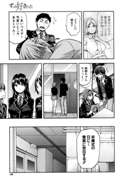 Page 186 of Zutto suki Datta