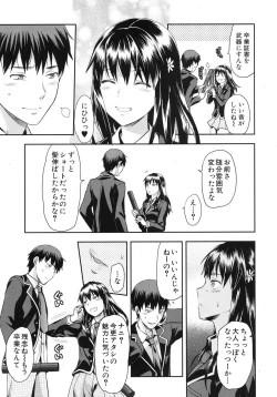 Page 3 of Zutto suki Datta