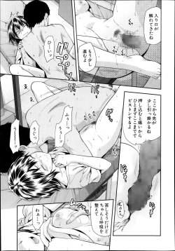 Page 65 of Zutto suki Datta