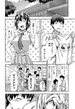 Page 86 of Zutto suki Datta