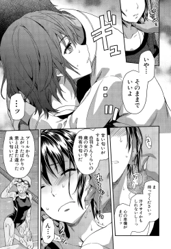 Page 91 of Zutto suki Datta