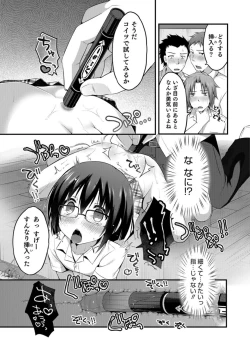 Page 105 of Otokonoko Heaven's Door 3