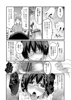 Page 113 of Otokonoko Heaven's Door 3