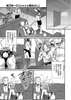 Page 149 of Otokonoko Heaven's Door 3