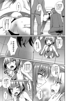 Page 157 of Otokonoko Heaven's Door 3