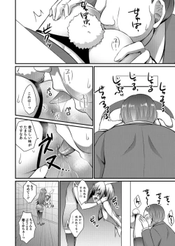 Page 158 of Otokonoko Heaven's Door 3