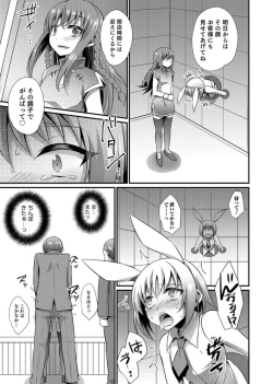 Page 165 of Otokonoko Heaven's Door 3