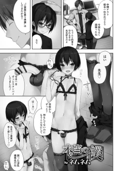 Page 177 of Otokonoko Heaven's Door 3