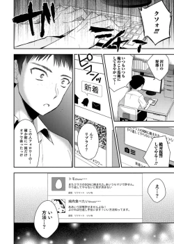 Page 32 of Otokonoko Heaven's Door 3