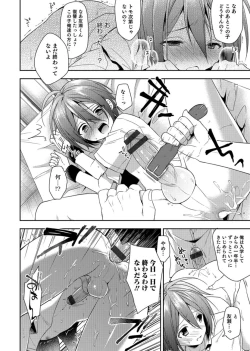 Page 42 of Otokonoko Heaven's Door 3
