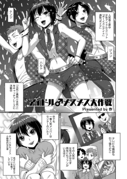 Page 47 of Otokonoko Heaven's Door 3
