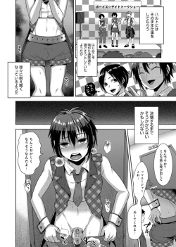 Page 60 of Otokonoko Heaven's Door 3