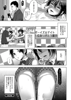 Page 66 of Otokonoko Heaven's Door 3