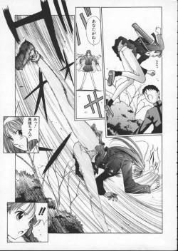 Page 16 of Inoncent Age