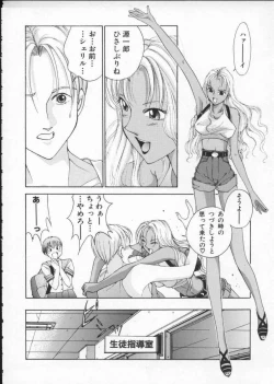 Page 78 of Inoncent Age