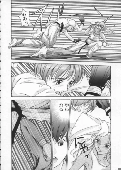 Page 84 of Inoncent Age