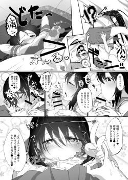 Page 12 of Shotachin Haeta Hatsuyuki to Chotto S-i Fubuki no Shimai Ecchi Bon.