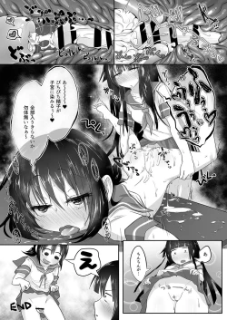 Page 18 of Shotachin Haeta Hatsuyuki to Chotto S-i Fubuki no Shimai Ecchi Bon.
