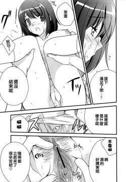 Page 11 of Game to Kanojo to Nanido to.