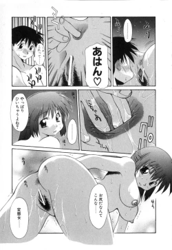 Page 168 of Polymath Master