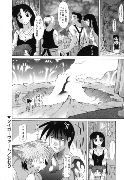 Page 80 of Polymath Master