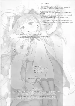 Page 26 of Hina Hina 2