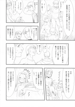 Page 6 of Hina Hina 2